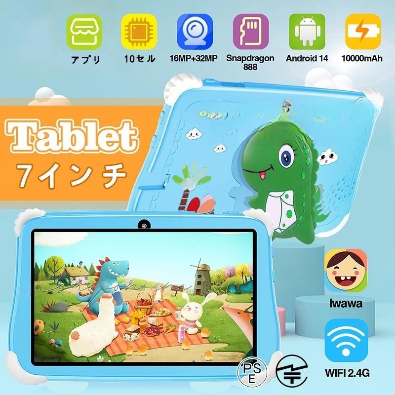 楽天市場】7インチ タブレット アンドロイド9の通販 楽天市場】7インチ タブレット アンドロイド9の通販