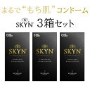 コンドーム SKYN 避妊具 スキン コンドームセット 不二ラテックス 5個入り 3個セット エチケット ゴム スキン ラグジュアリーコンドーム 避妊 避妊具