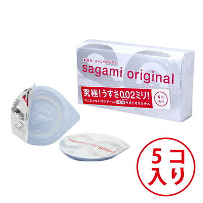 サガミオリジナル 0.02mm(5ヶ入) 相模ゴム工業 スキン コンドーム 極薄 sagami orignal 避妊具