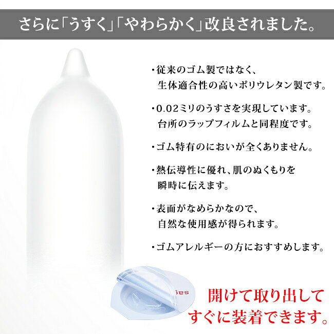RSTOR 楽天市場店のサガミオリジナル 0.02mm(5ヶ入) 相模ゴム工業 スキン コンドーム 極薄 sagami orignal 避妊具｜アングル3