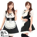 コスプレ メイド メイド服 コスチューム ウェイトレス コスプレ衣装 M L XL 大きいサイズ csml ninkicos かわいい 仮装 イベント