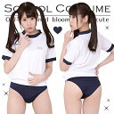 コスプレ 体操服 体操着 女子高生 ブルマ JK 運動会 コスチューム