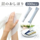 おしぼり タオル 高級 使い捨て 業務用 大判 厚手 抗ウイルス 抗菌 ノンアルコール 銀のおしぼり 300本入り 個包装
