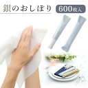 おしぼり タオル 高級 使い捨て 業務用 大判 厚手 抗ウイルス 抗菌 ノンアルコール 銀のおしぼり 600本入り 個包装