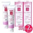 潤滑ゼリー リューブゼリー 55g 女性用 2個 セット 無臭 無色 透明 女性用潤滑ゼリー デリケートケア ジェクス 日本製 更年期 潤滑剤ゼリー