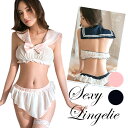 コスプレ セーラー服 下着 セーラー下着 セクシー ランジェリー 可愛い リボン フリル 上下セット 2点セット 可愛い エロい 夜用 大人セーラー 制服 学生...