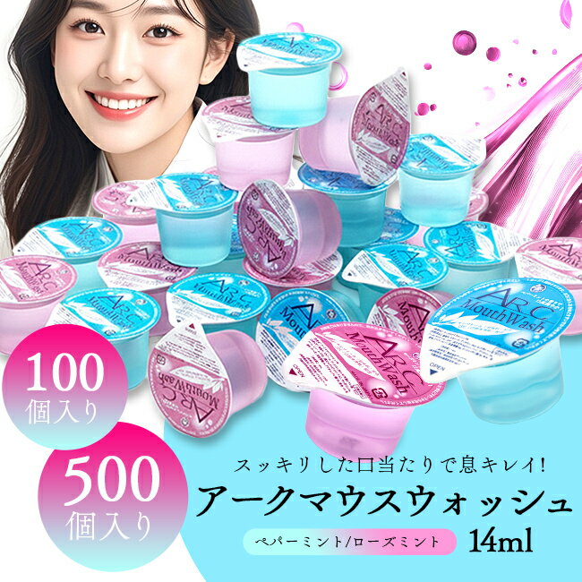 마우스 워시 휴대 개인 포장 운반 사용 사용 세탁액 업무용 호텔 어메니티 아크라보 마우스 워시 페퍼민트 로즈민트 100개들이 구취 일절 500개들이 대용량