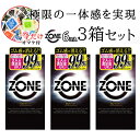 コンドーム ZONE 特殊 ゾーン コンドームセット 避妊具 スキン 薄い ジェクス JEX ラテックス 6個入り 3個セット