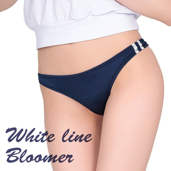 コスプレ ハロウィン ブルマ Tバック 体操着 体操服 女子高生 JK ネイビー 紺 奇跡のTバックブルマ H7086NB