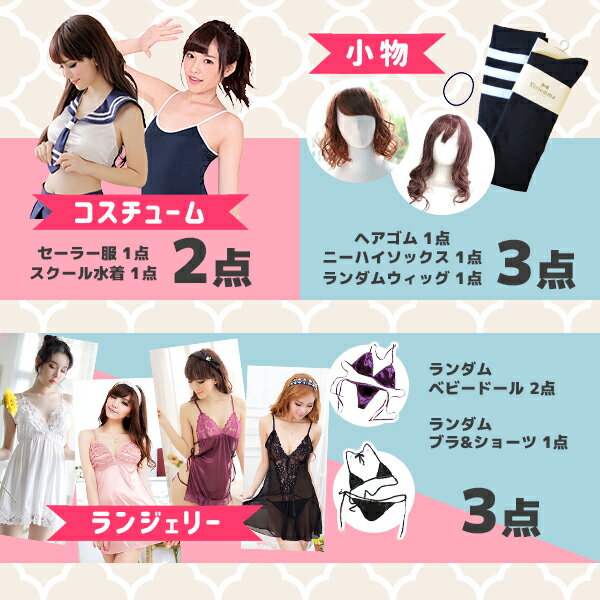 コスプレ ハロウィン ランジェリー 8点セット セーラー服 スクール水着 JK 女子高...