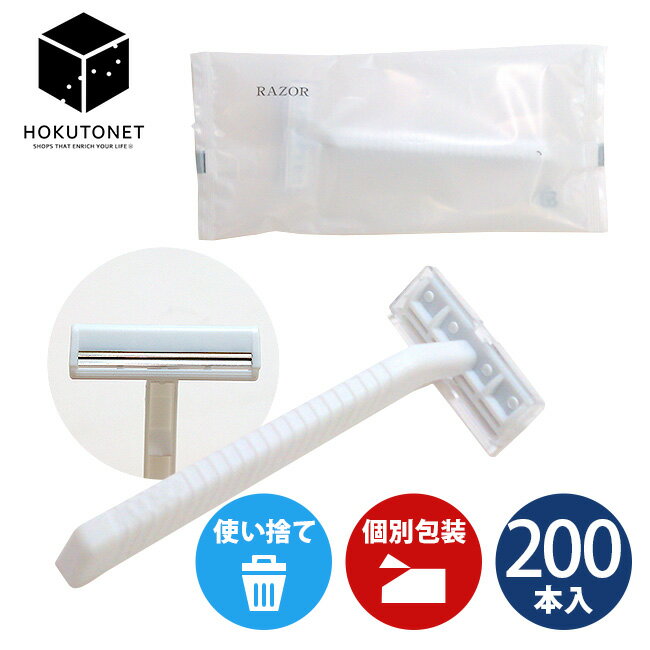 T字 使い捨てカミソリ 使い捨て カミソリ 髭剃り ひげそり カミソリ 2枚刃 T字 ヒゲソリ シェーバー ホ..