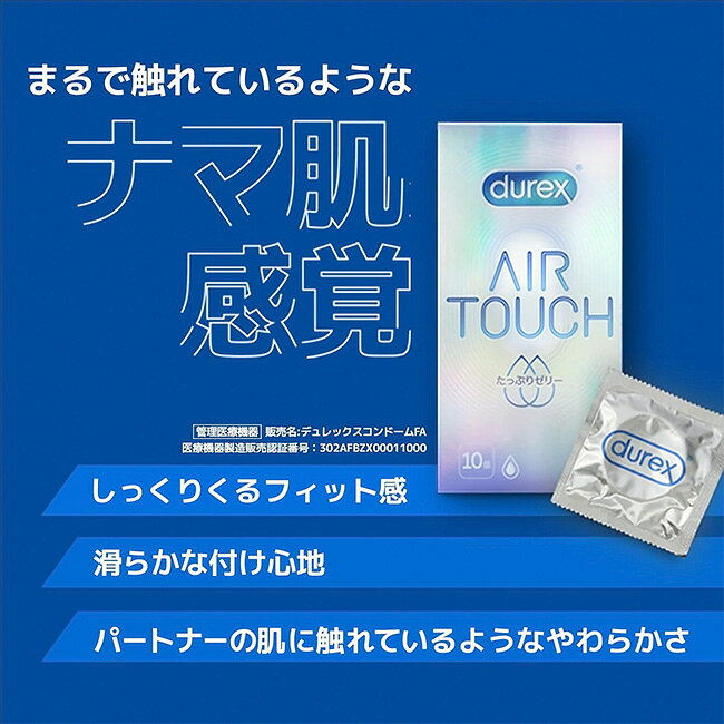 RSTOR 楽天市場店のコンドー厶 デュレックス サガミ0.01 オカモトゼロワン 人気ブランドセット Durex サガミオリジナル オカモトゼロワン うすい 0.01mm ゴムじゃない｜アングル2