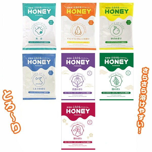 honey ハニーパウダー お風呂グッズ 