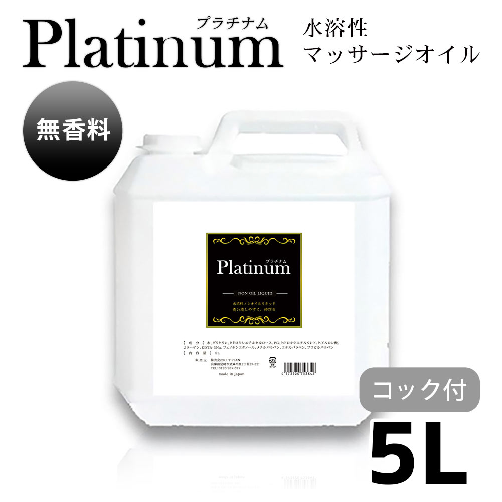 ◆『潤滑剤ローション』業務用 Luxury(ラグジュアリー) 水溶性マッサージオイル 20L バックインボックスタイプ(詰め替えコック付)(無香料・ピンクローズの香りから選択) ※完全包装でお届け致します。【smtb-s】