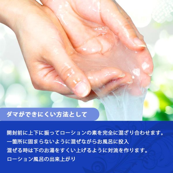 ローション風呂 お風呂 バス お風呂のローション とろーり　ローション風呂　とろ...