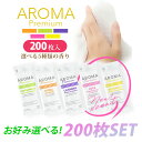 【選べる200本セット】おしぼり 使い捨て 個包装 アロマ アロマプレミアム 紙おしぼり 業務用 日本製 厚手 高級 大判 AROMA 香り タオル VB 抗ウイルス 抗菌 防臭 アロマおしぼり プレミアム プレミアムシート シトラール ペパーミント ラベンダー ローズ ベルガモット
