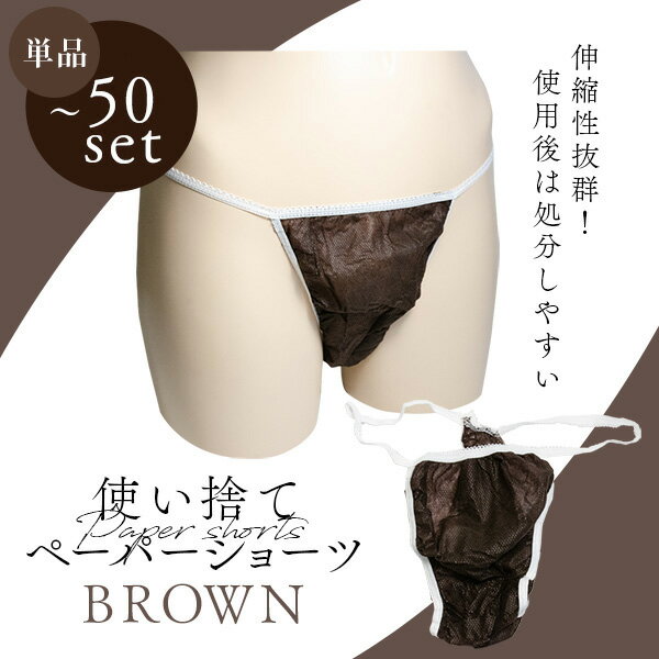 紙パンツ エステ 使い�