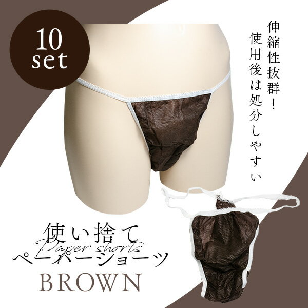 紙パンツ エステ 使い捨てパンツ 旅行 使い捨て...の商品画像