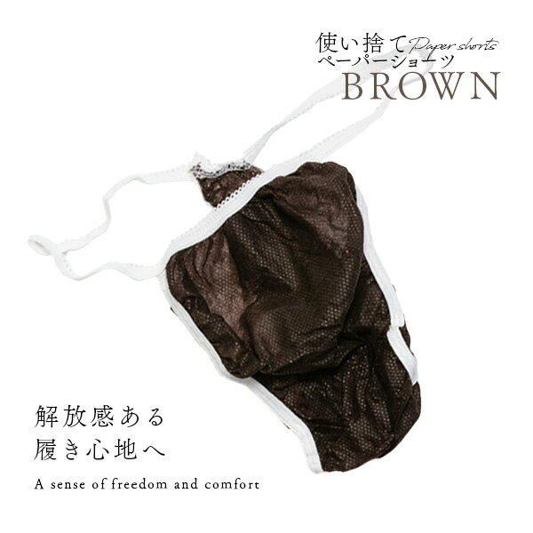 紙パンツ エステ 使い捨てパンツ 旅行 使い捨...の紹介画像2