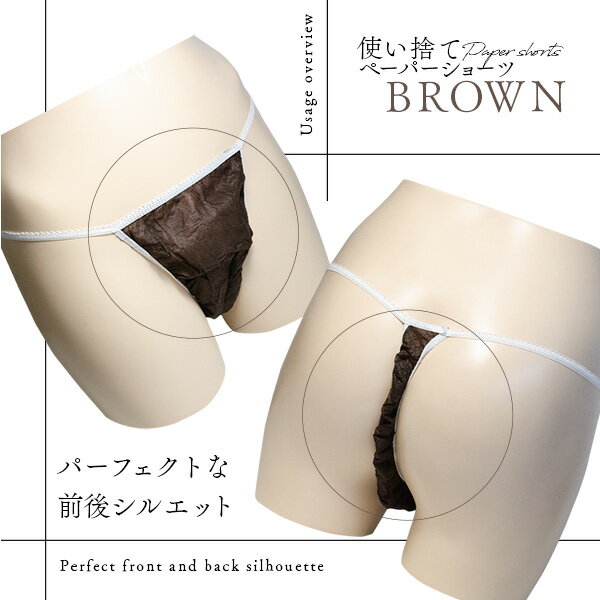 紙パンツ エステ 使い捨てパンツ 旅行 使い捨...の紹介画像3