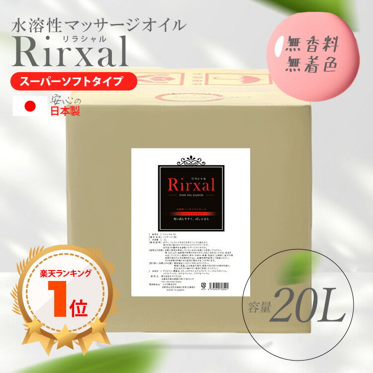 ޥå ̳  ̵    ޥå 󥨥  ̵  Rirxal 饷  Υ󥪥ꥭå 20L ѡեȥ   