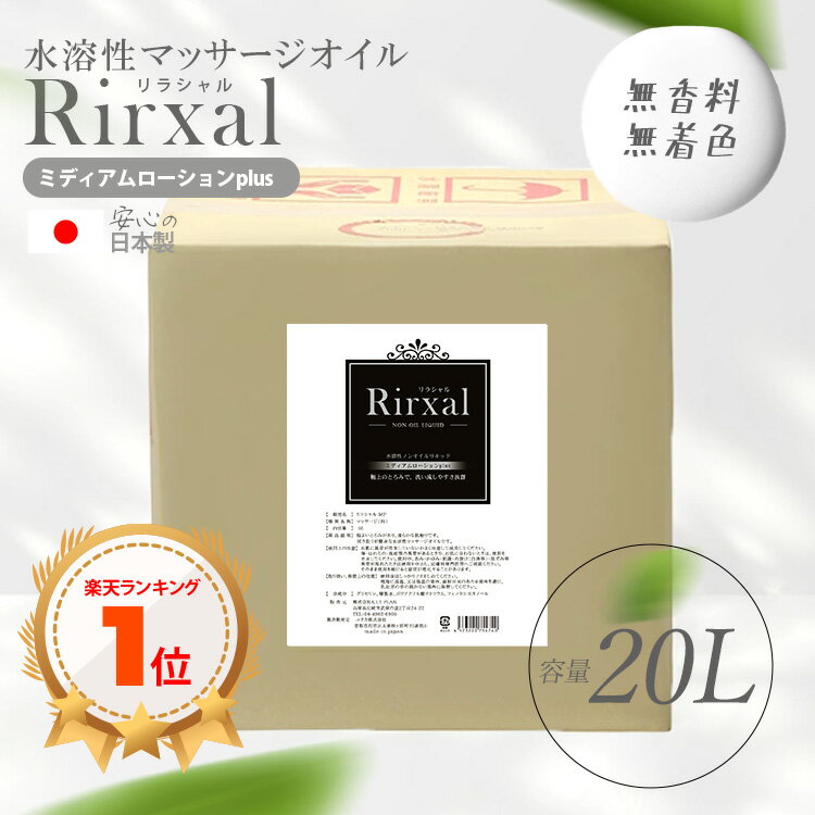 ޥå  ̳ ̵    ޥå 󥨥 󥺥  ̵  Rirxal 饷 Υ󥪥ꥭå 20L ߥǥॿ  Plus   