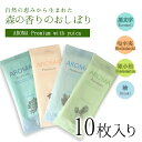 おしぼり アロマ 使い捨て 厚手 高級 大判 業務用 AROMA VB 消臭 防臭 プレミアムシート ヒノキ ヒメコマツ ニオイコブシ クロモジ 10枚入り 個包装 平型