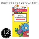 コンドーム 避妊具 スキン ピュアマーガレット ケアリングゼリー 12個入(4)