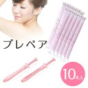 潤滑ゼリー ジェル 女性用 ローション 個包装 女性用 デリケート ゾーン 潤滑剤ゼリー 無臭 ワンタッチ プレペア 10本入り 潤滑 お試しサイズ