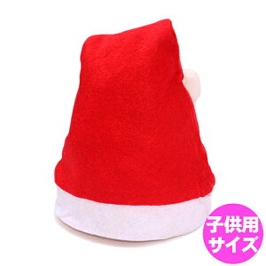 サンタ帽子 キッズ クリスマス　サンタ　子供用 子供 小さい 子ども用 こども サンタハット かぶりもの サンタクロース帽子 単品　仮装 パーティー コスチューム サンタクロース　xmas