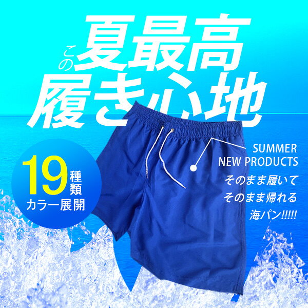 水着 メンズ 海パン サーフパンツ 短 短め ...の紹介画像2