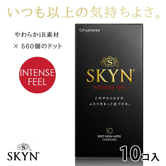 コンドーム SKYN INTENSE FEEL 10個入り スキン インテンスフィール 避妊 避妊具 エチケット ゴム やわらか素材 ドットタイプ