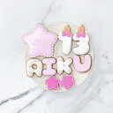 お星様キャンドルアイシングクッキーセット《アルファベット・数字:4枚》【 アイシングクッキー 数字 アルファベット 星 キャンドル ろうそく クッキー 記念日 誕生日 推し活 お祝い サプライズ かわいい 可愛い 】(4)