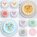 3匹のこぐまセンイルケーキ 《選べる9色/お好きなメッセージ》 4号(12cm)2~3名様向け【 誕生日ケーキ センイルケーキ かわいい おしゃれ お祝い 記念...
