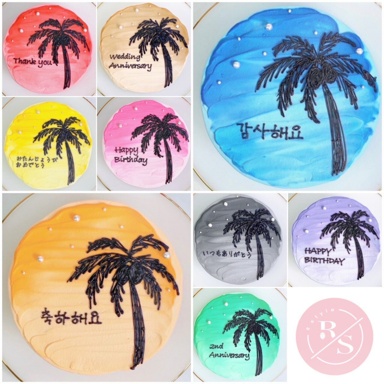 《選べる9色/お好きなメッセージ》 南国デザインセンイルケーキ 4号(12cm)2〜3名様向け【 南国 誕生日ケーキ センイルケーキ かわいい おしゃれ お祝い...