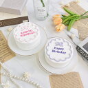 《選べる9色&お好きなメッセージ》ラウンドフリルセンイルケーキ 4号(12cm)2〜3名様向け 誕生日ケーキ センイルケーキ フリル リボン おしゃれ お祝い ...