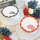 《選べる9色&お好きなメッセージ》シンプルキルティング柄センイルケーキ 5号(15cm)3〜5名様向け 誕生日ケーキ センイルケーキ おしゃれ お祝い 記念日 ...