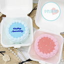 【カラバリ9色】ランチボックス入りまんなかカラーのセンイルケーキ (直径約10cm )【 誕生日ケーキ センイルケーキ ケーキ かわいい おしゃれ お祝い 記念...