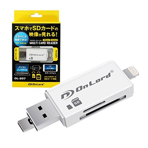 iPhone iPad Androidスマホ対応 カードリーダー Lightning ライトニング USB microUSB対応 SDカード microSDカード 128GB対応 マルチカードリーダー (OL-207) iPhone iPad Androidスマホ対応 カードリーダー Lightning ライトニング USB microUSB対応 SDカード microSDカード 128GB対応 マルチカードリーダー (OL-207)
