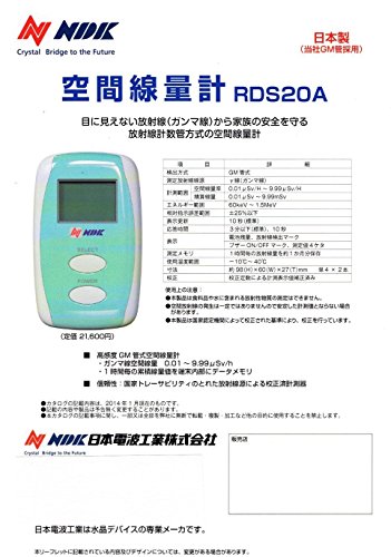 ガイガーカウンター 放射線測定器 放射能空間線量計 携帯用放射能測定器