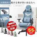 \SS半額セール‼クーポンで55%OFF/Dowinx ゲーミングチェア 椅子 チェア ファブリック オットマン付き オフィスチェア パソコンチェア 新開発4Dアームレスト フットレスト デスクチェア ゲーム用チェア ポケットコイル スカイブルー グレー