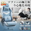 ☆楽天5冠達成☆＼お買い物マラソン！P2✚2000円OFFクーポン有／Dowinx ゲーミングチェア 椅子 チェア ファブリック オットマン付き オフィスチェア パソコンチェア 新開発4Dアームレスト フットレスト デスクチェア ゲーム用チェア ポケットコイル スカイブルー グレー