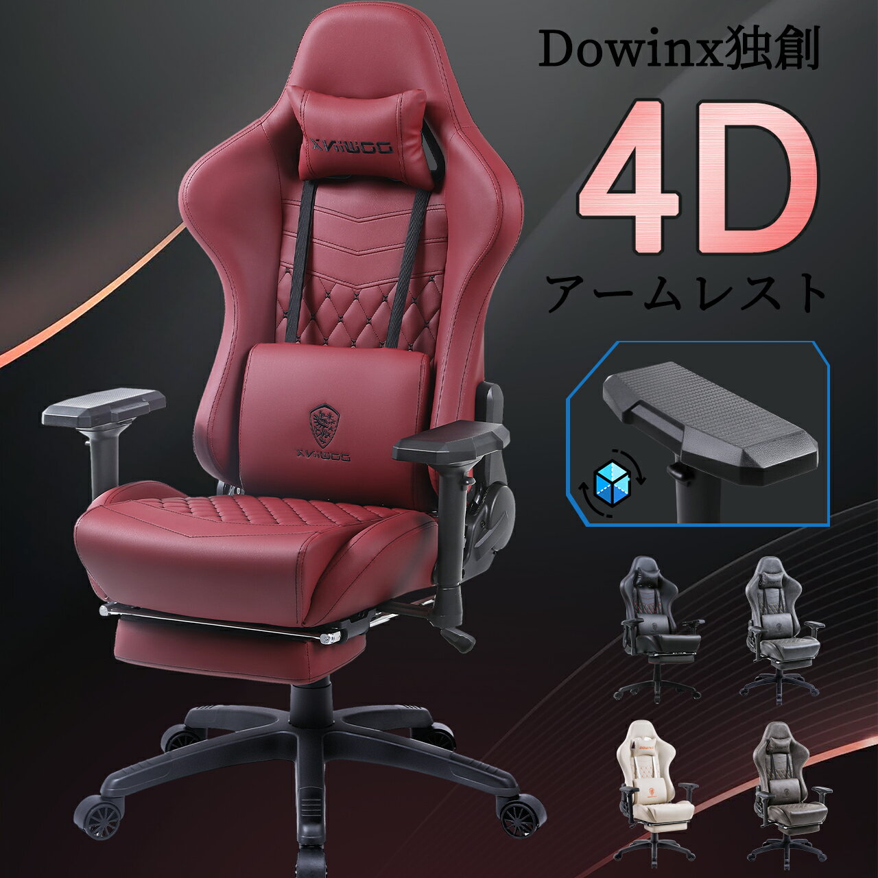 楽天市場】dowinxゲーミングチェア(カラーワインレッド)の通販 楽天市場】dowinxゲーミングチェア(カラーワインレッド)の通販
