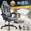 ＼☆楽天5冠達成☆マラソンP2✚1200円OFFクーポン有／【コスパ最強】Dowinxゲーミングチェア 58シリーズ 椅子 チェア メッシュ ファブリック オフィス デスクチェア リクライニングチェア オフィスチェア オットマン ポケコイル ゲームチェア 布張 PCチェア 勉強用 お勧め