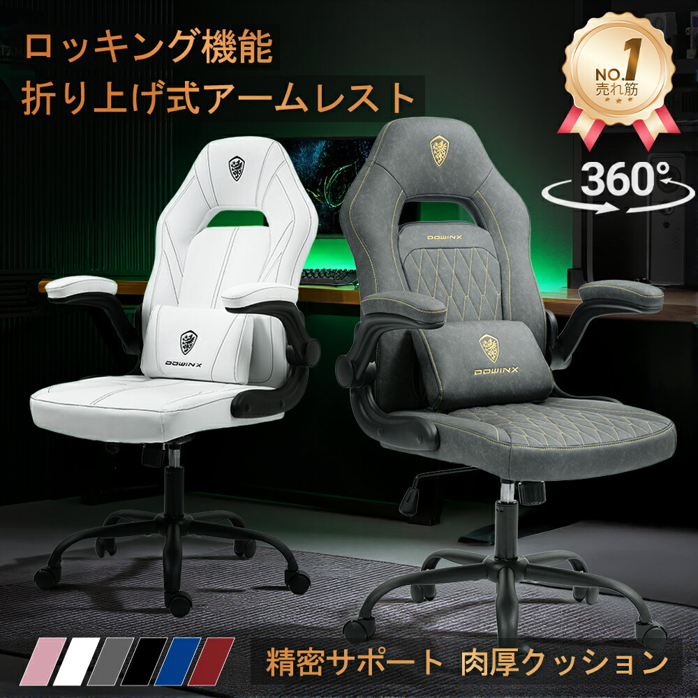＼超お得☆新作9480円お見逃しなく／Dowinx ゲーミングチェア 椅子 オフィスチェア デスクチェア 学習椅子 パソコンチェア 疲れない ライバーサポート レザー リクライニング ハイバック 一人掛け 高さ調節 簡単組立 一年保証 日本企業 子供 学生 可愛い ホワイト ピンク