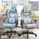 \赤字掃除!今だけ☆売り尽くしセール!/☆楽天5冠達成☆Dowinx 高機能チェア 椅子 チェア ファブリック オットマン付き オフィスチェア パソコンチェア 新開発4Dアームレスト フットレスト デスクチェア ゲーム用チェア ポケットコイル スカイブルー 一年保証 日本企業