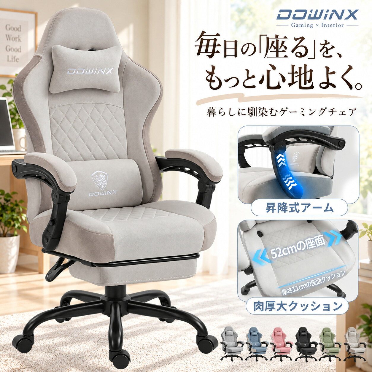 ＼1,000円OFFクーポン配布中／Dowinx ゲーミングチェア ファブリック 通気性 蒸れない オフィスチェア テレワーク イス 疲れない ゲームチェア キルティング 手刺繍 ポケットコイル リクライニング 高さ調節 腰痛対策 1年保証 日本企業