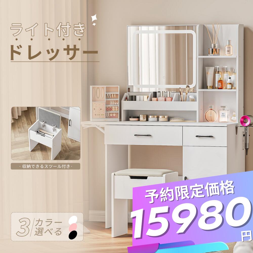☆新年初売り！☆激安5000円クーポン有☆ドレッサー クリスマス おしゃれ 2点セット 化粧台 テーブル 子供 デスク LEDライト 収納 ミラー付き 鏡台 一面鏡 スツール 木製 引き出し メイクドレッサーテーブル コンパクト ホワイト かわいい 寝室 照明 娘 妻 dowinx