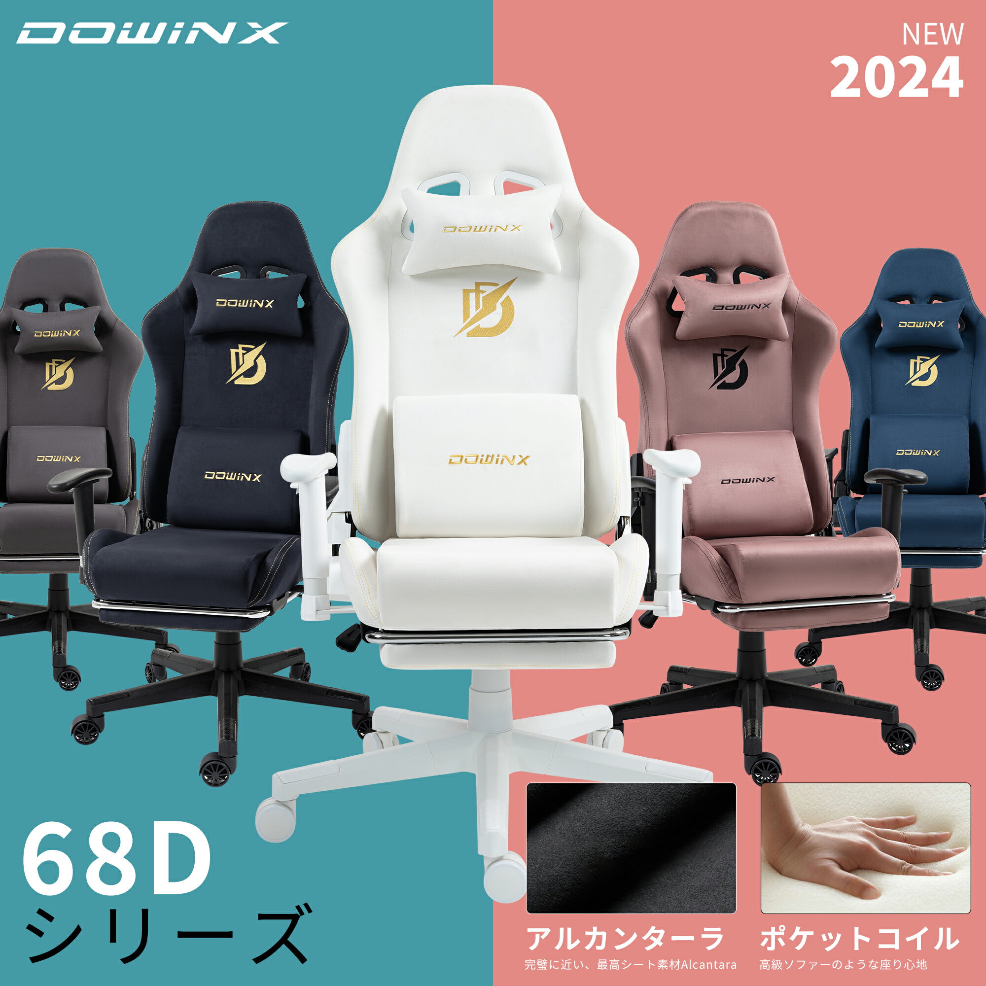 ＼超お得セール中！激安お見逃しなく！／Dowinx ゲーミングチェア 椅子 チェア ファブリック オットマン付き オフィスチェア パソコンチェア イス ゲームチェア 3Dアームレスト フットレスト デスクチェア ゲーム用チェア ポケットコイル 白 ホワイト