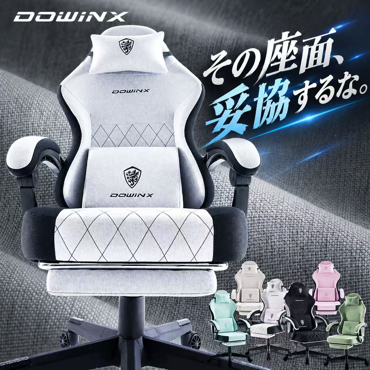 ＼秋の感謝祭☆10％OFFクーポン／Dowinxゲーミングチェア 高機能チェア 椅子 チェア メッシュ ファブリック デスクチェア リクライニングチェア オフィスチェア オットマン ポケコイル ゲームチェア 布張 PCチェア 勉強用 一年保証 日本企業